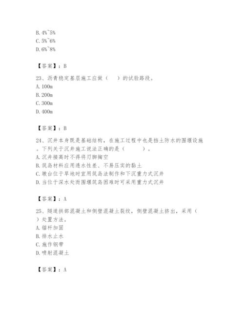 2024年一级造价师之建设工程技术与计量（交通）题库含答案（b卷）.docx