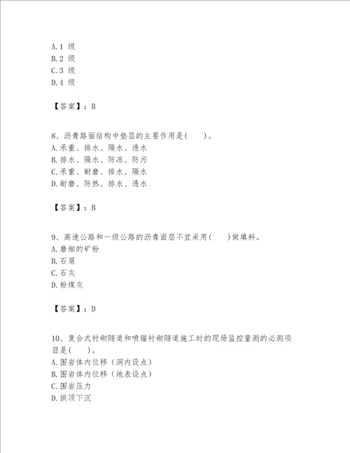 一级建造师之一建公路工程实务考试题库及答案历年真题