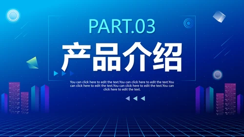 简约渐变蓝色科技商业计划书PPT模板