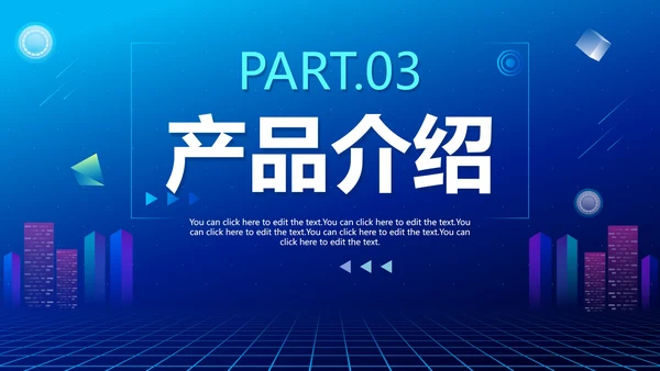 简约渐变蓝色科技商业计划书PPT模板
