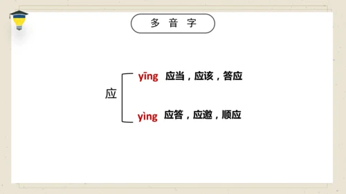 古诗词诵读 7 游园不值 课件