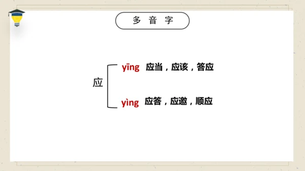 古诗词诵读 7 游园不值 课件