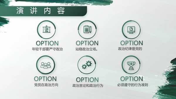 部队军事工作总结汇报动态PPT