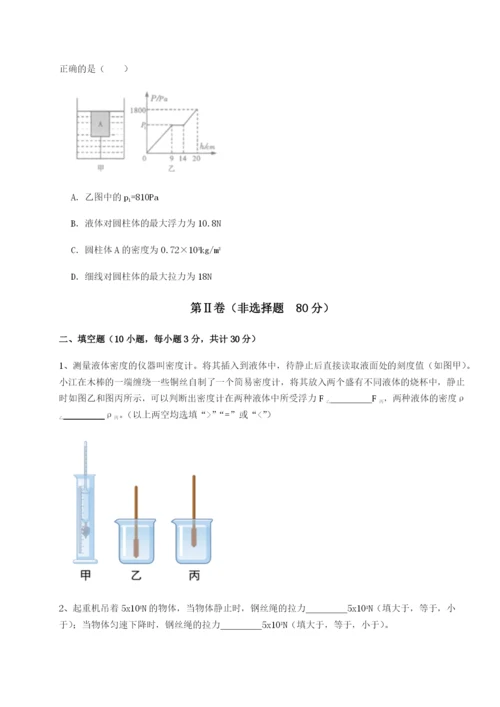 强化训练山西太原市外国语学校物理八年级下册期末考试专题测评练习题.docx