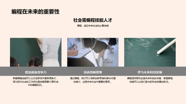 编程世界探索