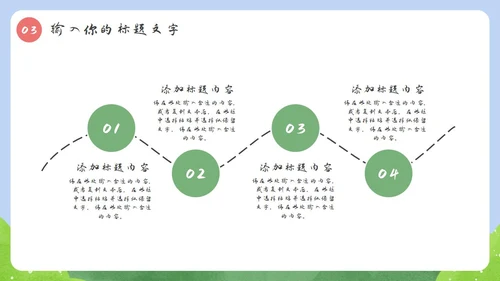 卡通小朋友我的假期生活学生假期汇报PPT模板