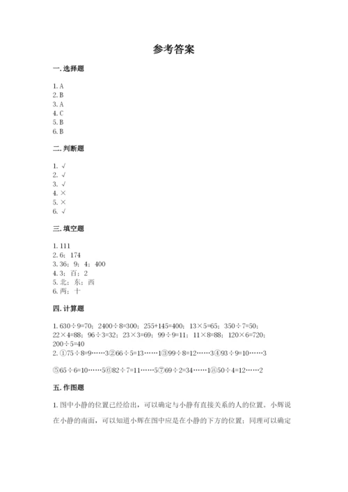 小学数学三年级下册期中测试卷（含答案）word版.docx