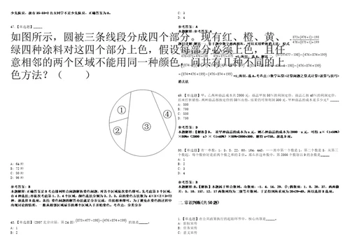 山东2021年01月临沂经济技术开发区招聘市场监管局工作人员有关情况补充说明3套合集带答案详解考试版