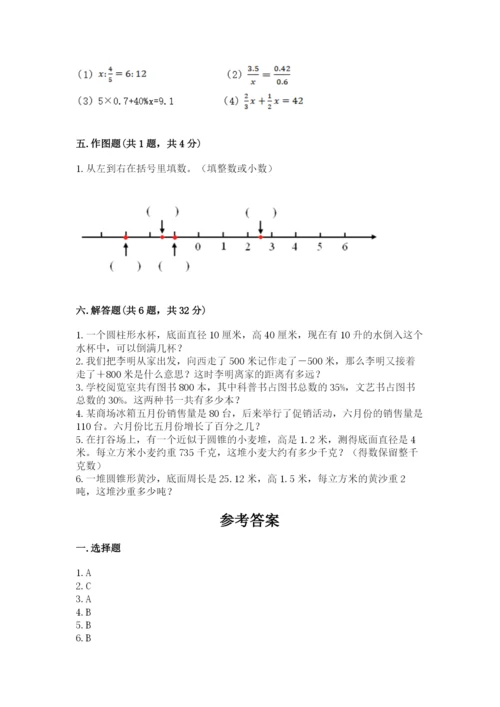 小学六年级下册数学期末卷附答案（突破训练）.docx
