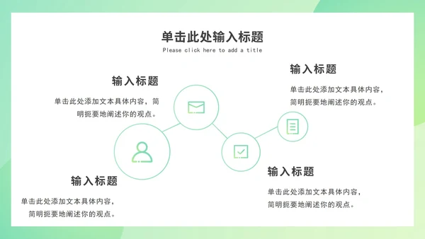 绿色渐变述职报告ppt模板