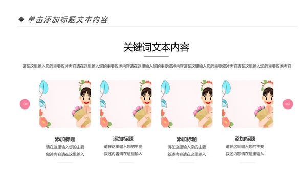 粉色医疗护士白衣天使护士长工作总结PPT模板