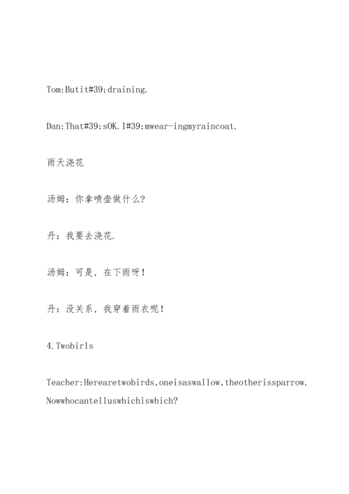 初二英语笑话.docx