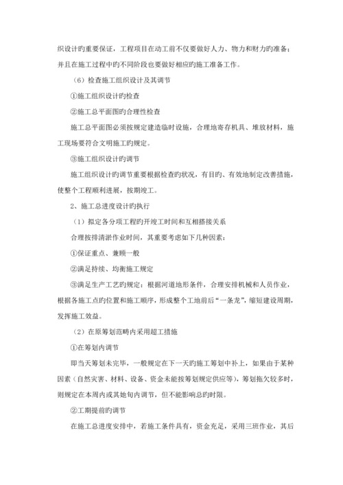 河道清淤整治关键工程综合施工组织设计.docx