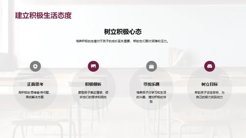 初一启航：家校共育