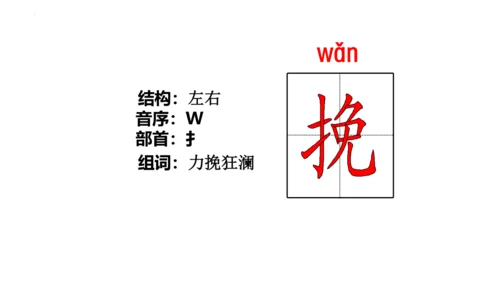 5 《搭石》(课件)