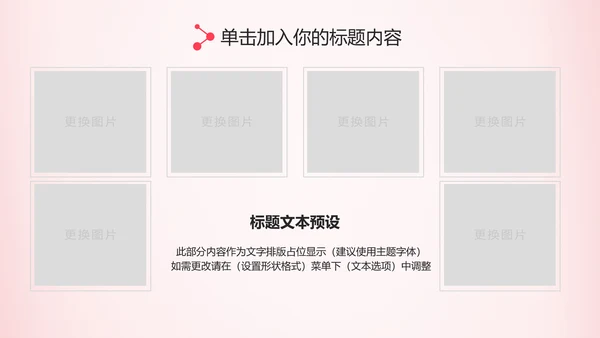 水彩粉色感恩的心ppt爱心感恩节主题班会
