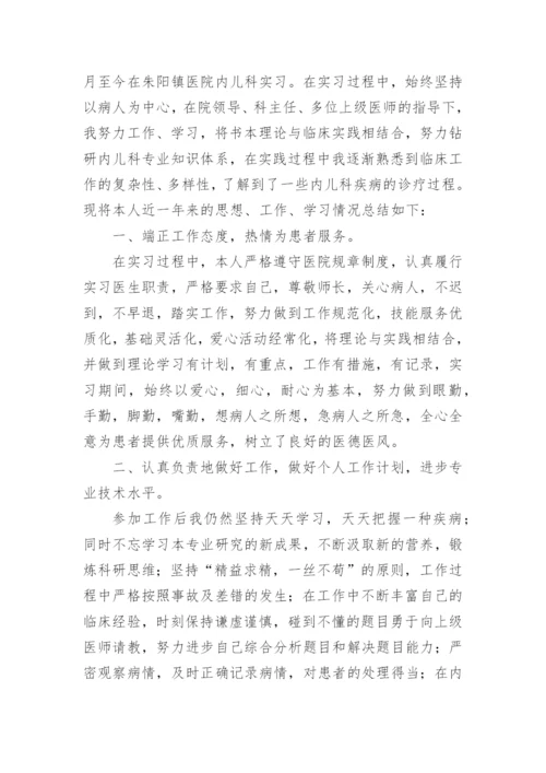 儿科优质护理服务总结.docx