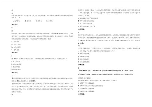 20202021学年浙江省嘉兴市桐乡第一中学高一历史月考试题含解析