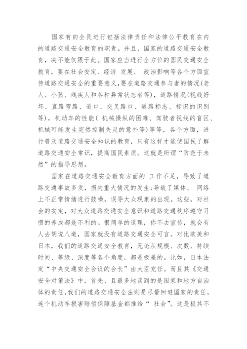 江苏大学法律学术论文写作.docx