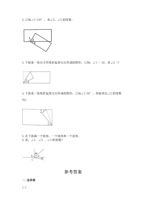 北京版四年级上册数学第四单元 线与角 测试卷含答案【培优】.docx