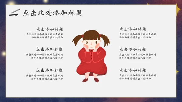 儿童慈善献爱心活动通用PPT模板