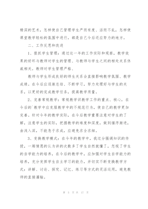 数学教学工作总结通用5篇.docx