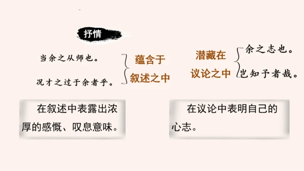 第11课《送东阳马生序》课件(共58张PPT)