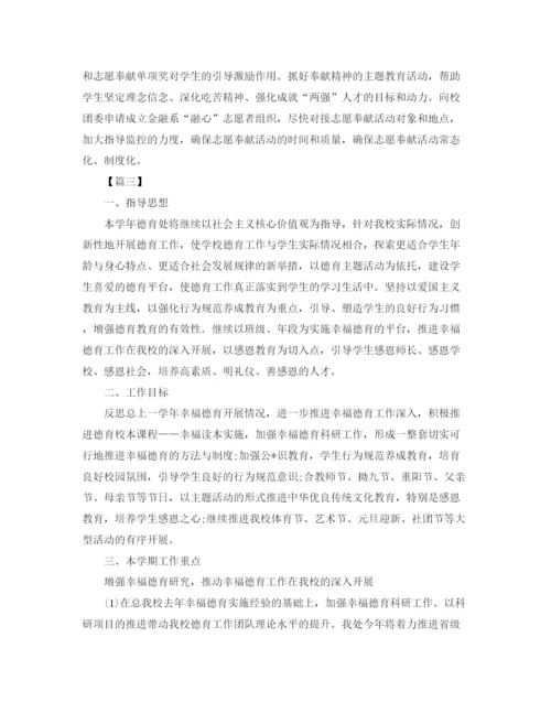 精编之大学德育工作计划范文.docx