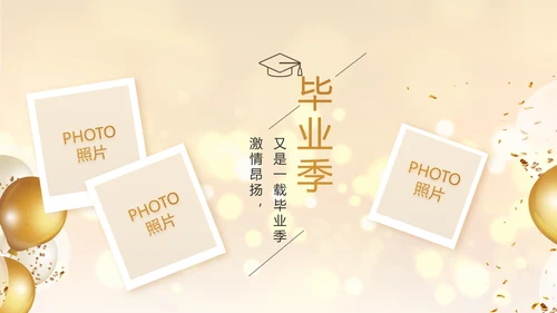 金色梦幻毕业典礼通用动态PPT