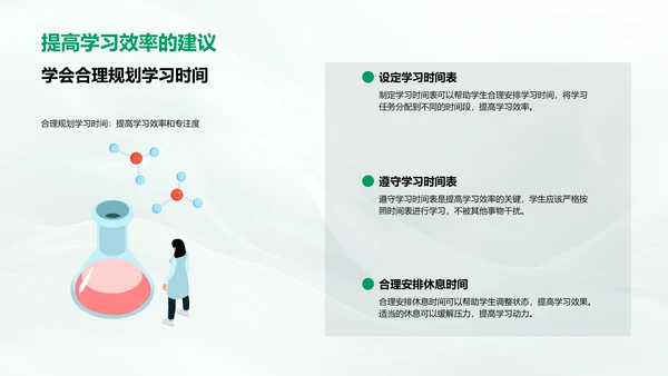 新学年学习提升PPT模板