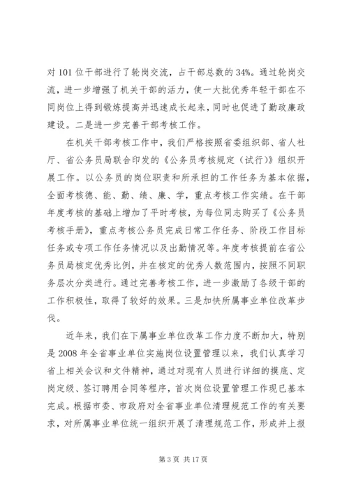 讲党性重品行活动报告.docx