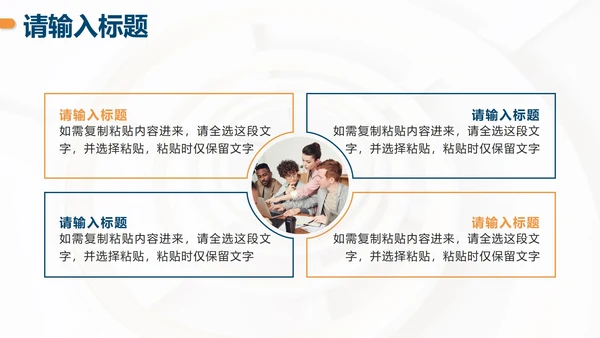 蓝橙撞色简约实景项目进度汇报PPT模板