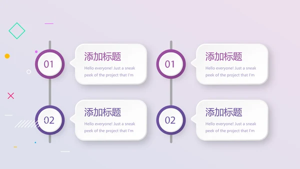 紫色时尚公司产品介绍宣传通用PPT动态模板