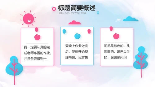 欢快61六一儿童节动态PPT