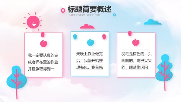 欢快61六一儿童节动态PPT