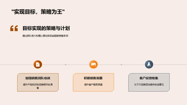 母亲节销售破局策