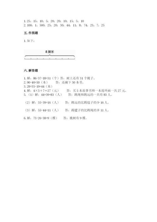 小学数学二年级上册期中测试卷含答案（能力提升）.docx