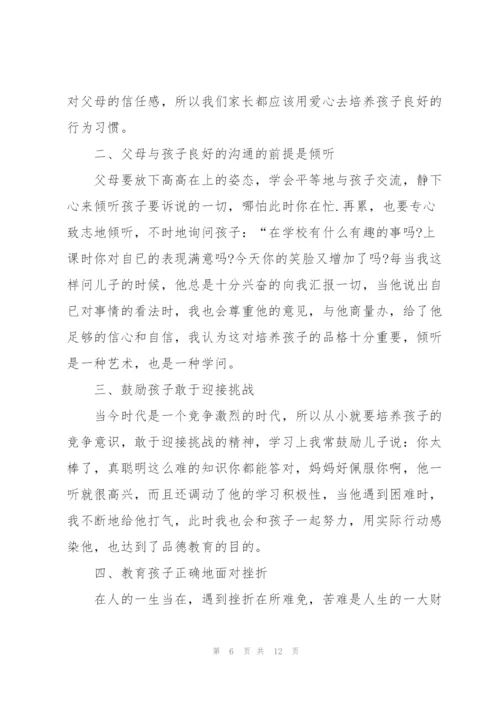 陪孩子读书心得体会.docx