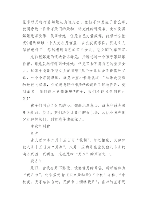 中秋节民间都有哪些习俗介绍_中秋习俗大全.docx