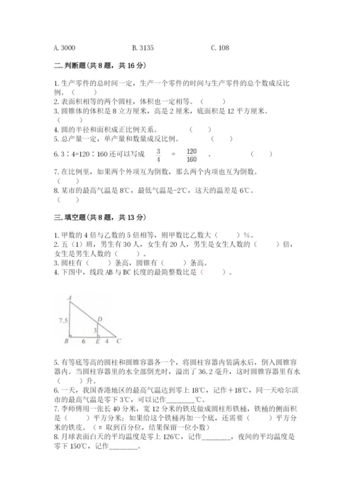 小升初数学期末测试卷【典优】.docx