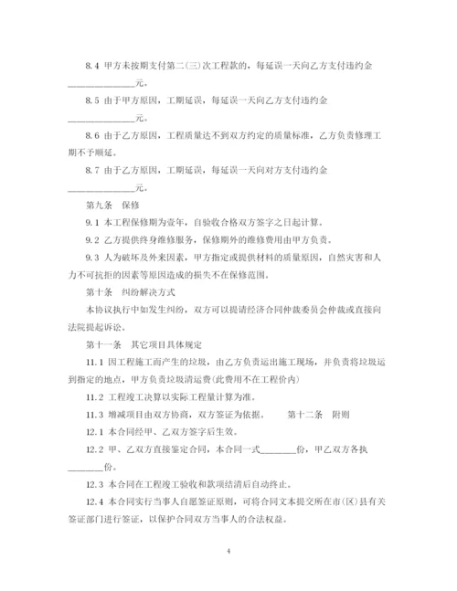 2023年装修工程承包合同.docx