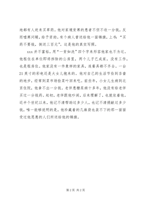 退休职工活动方案 (2).docx