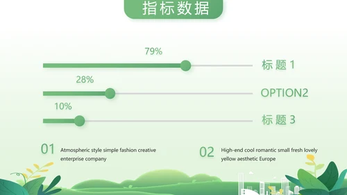 队委员竞选班干部竞选自我介绍PPT模板