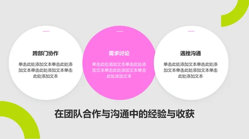 粉色几何风实习转正述职报告模板