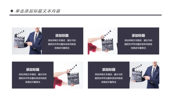 简约影视传媒电影摄影艺术摄像机摄影PPT模板