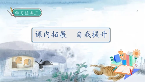 【核心素养】部编版语文三年级下册-27. 漏  第2课时（课件）