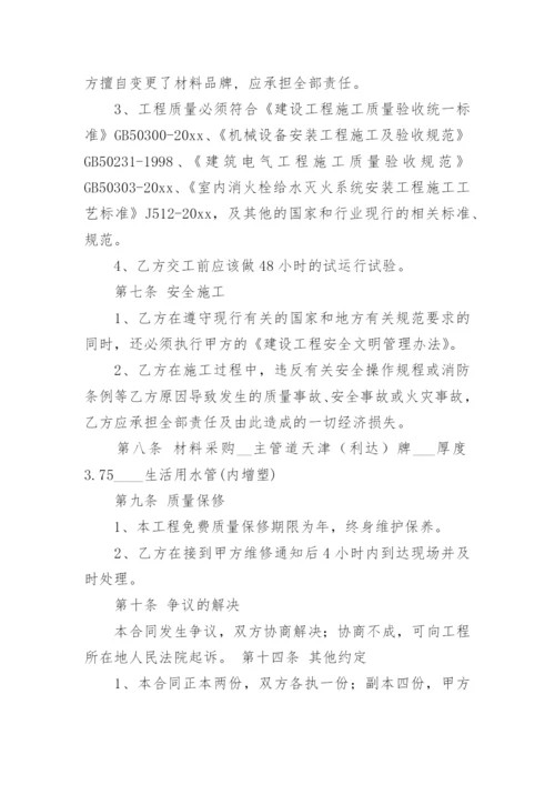 消防管道维修合同.docx