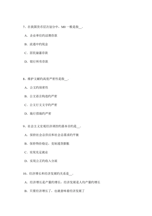 2023年福建省农村信用社招聘货币的职能考试试题.docx