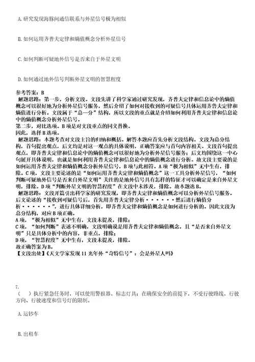 2022年浙江能源与核技术应用研究院招考1人考试押密卷含答案解析