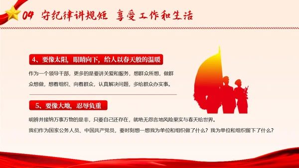 廉洁廉政自律廉洁教育清廉专题培训PPT课件